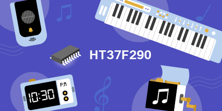 HOLTEK представила новый 16-канальный музыкальный микроконтроллер HT37F290